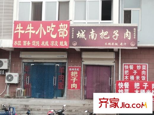 金色家園向西200米小吃店