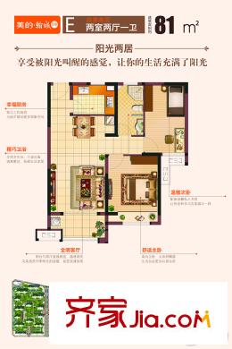 美的翰城26#中間戶81平 2室2廳1衛(wèi)1廚