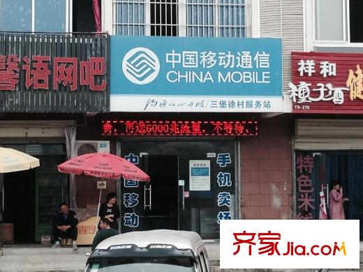 金色家園向北120米移動營業(yè)廳