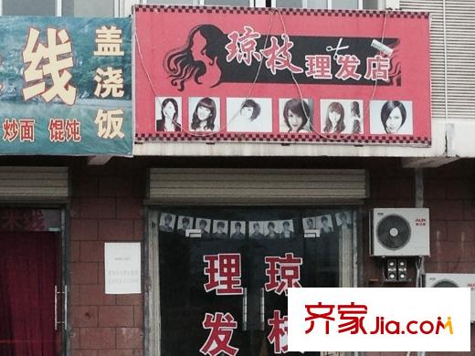 金色家園向北200米理發(fā)店