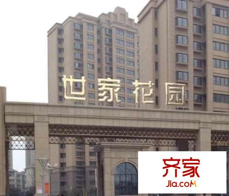 世家花園外景圖 
