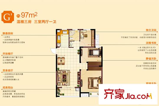 美的翰城27#高層G戶型97平方米 3室2廳1衛(wèi)1廚