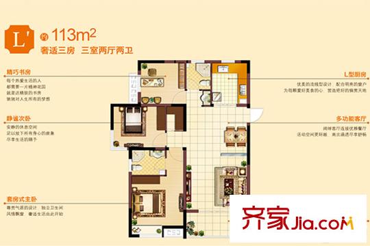 美的翰城27#高層L戶型113平方米 3室2廳2衛(wèi)1廚
