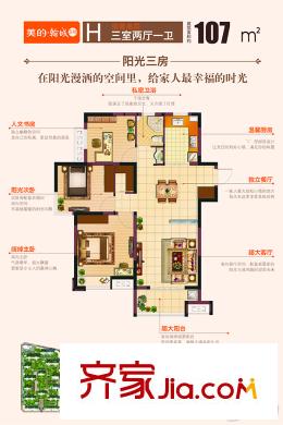美的翰城25#邊戶107平 3室2廳2衛(wèi)1廚