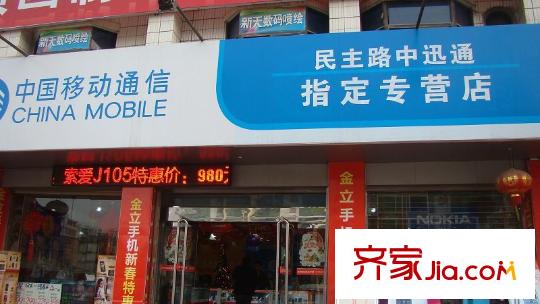 天健世紀(jì)花園周邊民主路移動營業(yè)廳