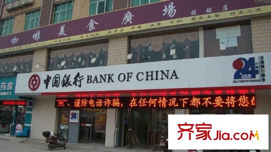 天健世紀(jì)花園周邊民主路中國銀行
