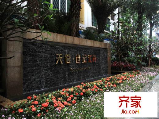 天健世紀(jì)花園新營銷中心（2013.5.14）