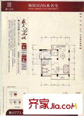 盛天茗城戶型圖聽(tīng)濤閣 3室2廳2衛(wèi)1廚