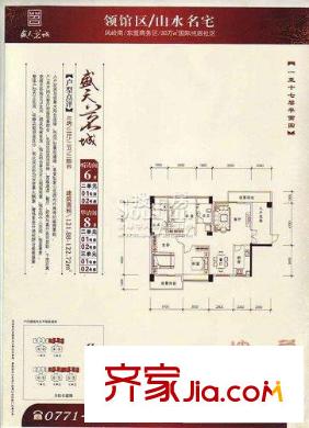 盛天茗城戶型圖聽濤閣 3室2廳2衛(wèi)1廚