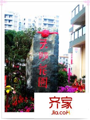 天賜花園外景圖 3