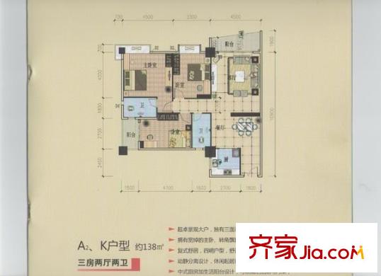 新城國(guó)際 3室 戶(hù)型圖