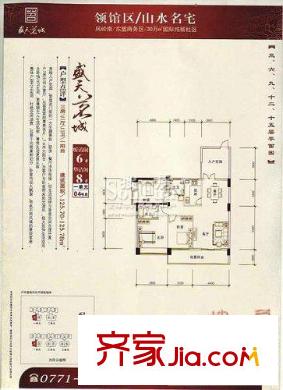 盛天茗城戶型圖聽(tīng)濤閣 3室2廳2衛(wèi)1廚