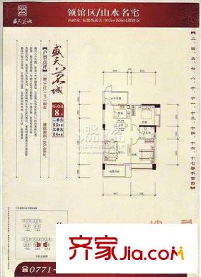 南宁盛天茗城户型图,装修效果图,实景图,交通图,配套图片-齐家网小区