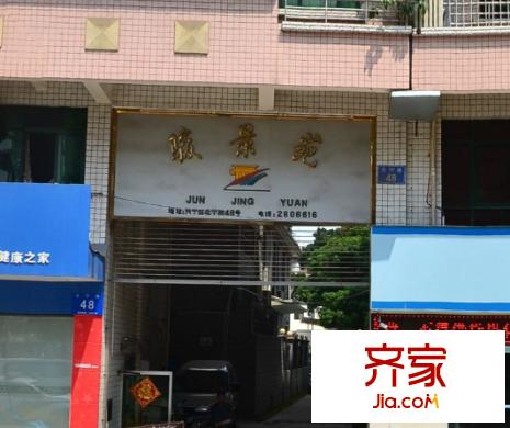 駿景苑外景圖 4