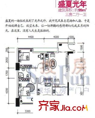 摩卡生活館戶型圖盛夏光年 3室2廳1衛(wèi)1廚