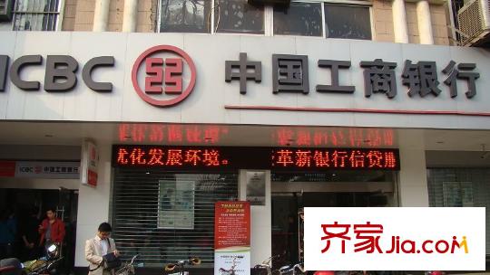 鑫利華花城配套圖周邊北湖路工商銀行（攝于2010年12月31日）
