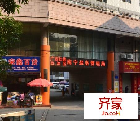 鹽業(yè)公司宿舍外景圖廣西壯族自治區(qū)南寧鹽務(wù)管理局華西大院5