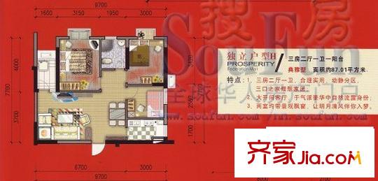 盛世聯(lián)邦廣場戶型圖獨立戶型H 3室2廳1衛(wèi)1廚
