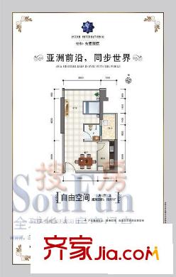 榮和東盟國際戶型圖自由空間 1室1廳1衛(wèi)1廚