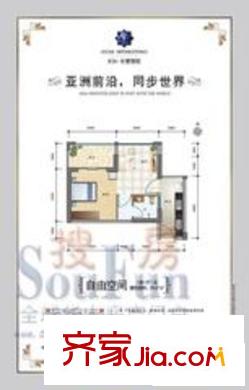 榮和東盟國際戶型圖自由空間 1室1廳1衛(wèi)1廚
