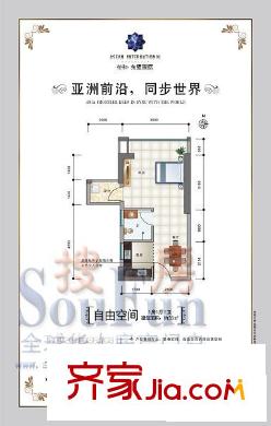 榮和東盟國際戶型圖自由空間33d-3 1室1廳1衛(wèi)1廚