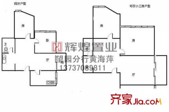 歐景庭園 2室 戶型圖