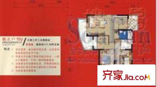 盛世聯(lián)邦廣場戶型圖獨立戶型Q 3室2廳2衛(wèi)1廚