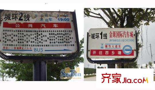 金源城?金源悅平方米項(xiàng)目旁邊公交站牌