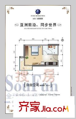 榮和東盟國際戶型圖自由空間 3室2廳2衛(wèi)1廚