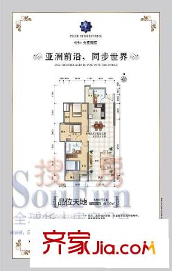 榮和東盟國際戶型圖品位天地A 3室2廳2衛(wèi)1廚
