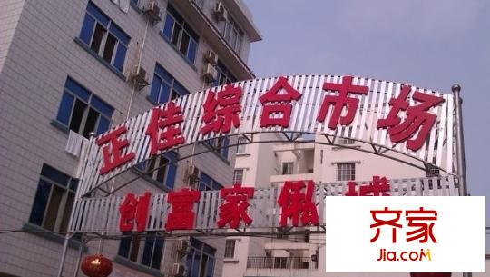 正佳市場住宅外景圖正佳市場