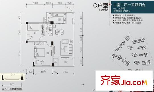 香樟林戶型04 2室2廳1衛(wèi)1廚
