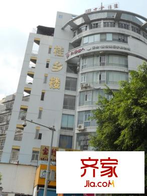 桂鄉(xiāng)樓外景圖
