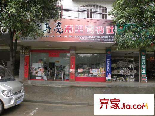 聯(lián)發(fā)尚品配套圖周邊讀書社