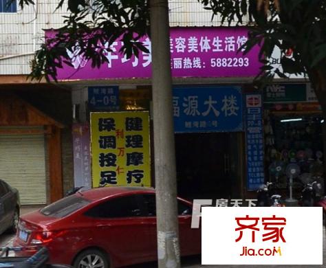 福源大樓外景圖5