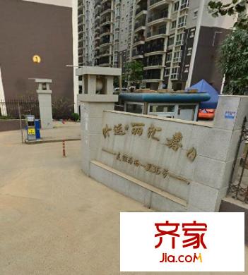 外運(yùn)?麗匯嘉園外景圖 6
