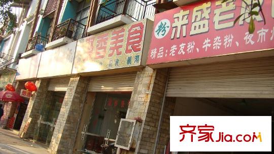 天譽(yù)江南花園配套圖周邊之餐飲店