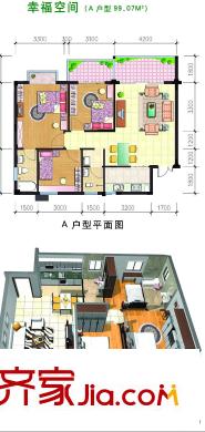 錢龍花園戶型圖幸福空間A戶型 3室2廳2衛(wèi)1廚