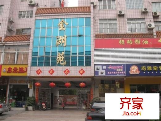 金湖苑外景圖 
