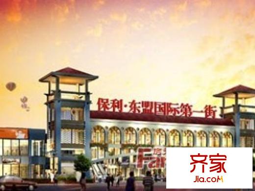 保利東盟國際第一街外景圖7