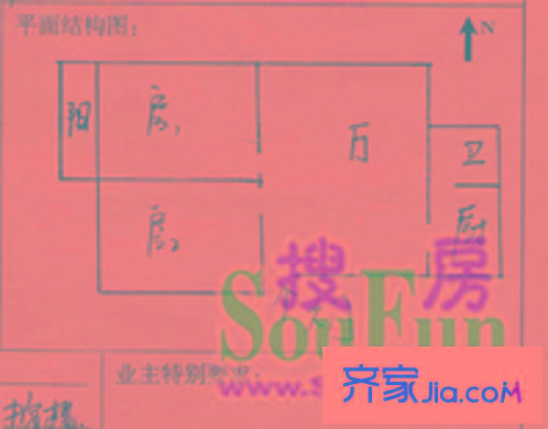 美麗人家 2室 戶型圖