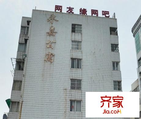 永嘉公寓外景圖 8
