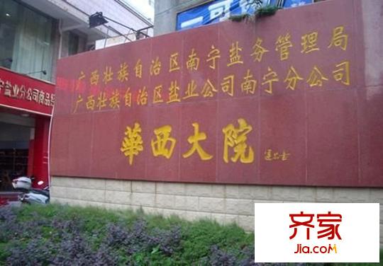 華西路單位房外景圖 