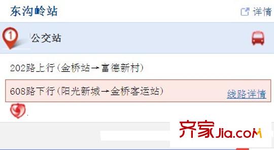中海雍翠峰交通