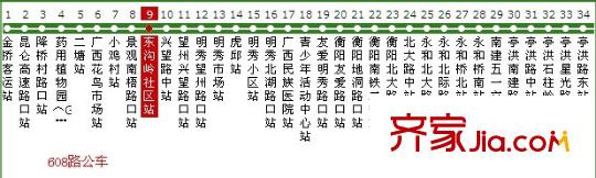 中海雍翠峰608路公車