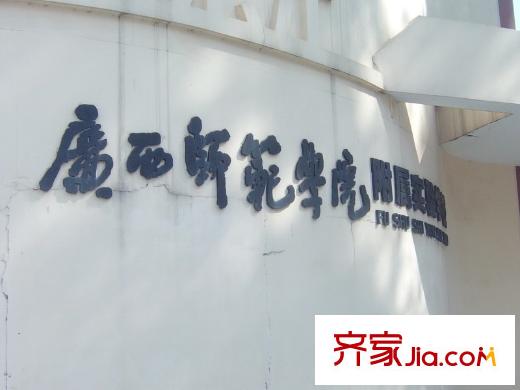 香堤雅院配套圖附近的廣西師范學(xué)院附小