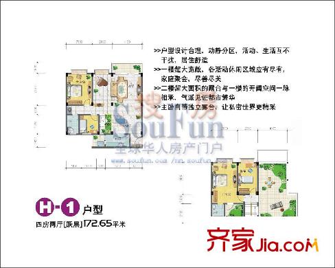 金騰生態(tài)園戶型圖H1戶型 4室2廳2衛(wèi)1廚