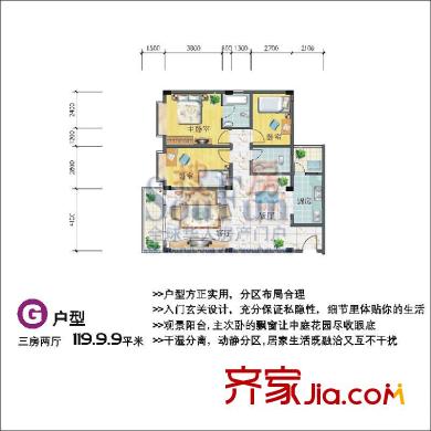 金騰生態(tài)園戶型圖G戶型 3室2廳2衛(wèi)1廚
