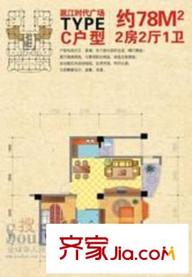 邕江時(shí)代廣場(chǎng)戶型圖C戶型 2室2廳1衛(wèi)1廚