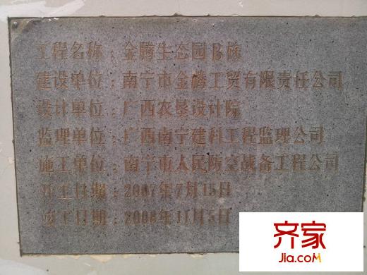 金騰生態(tài)園外景圖   1